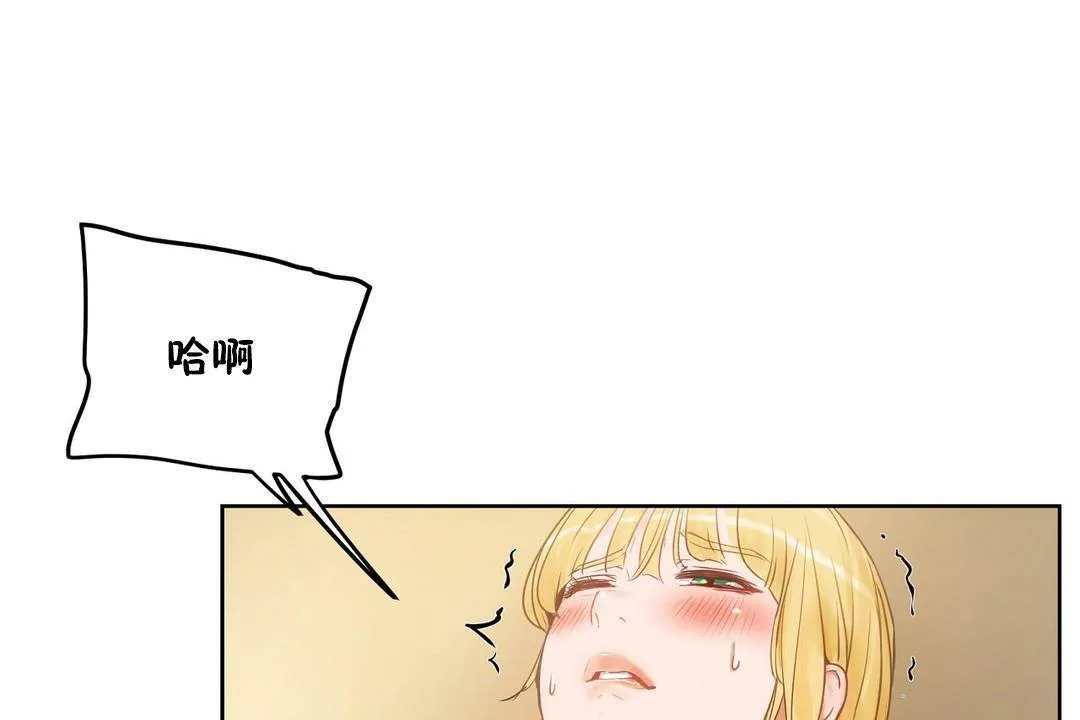 性教育 第38话 第46页