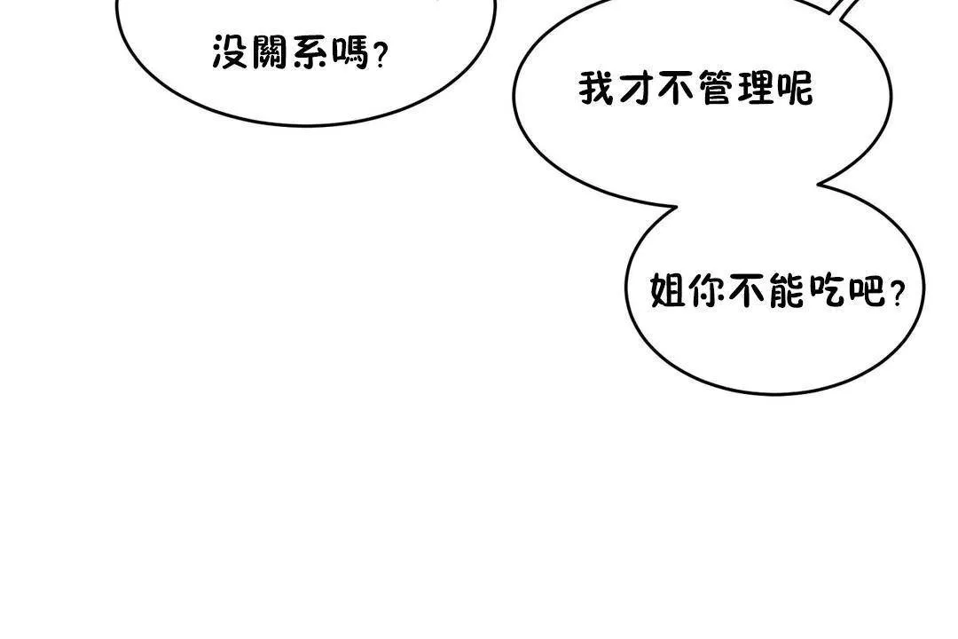 性教育 第38话 第125页