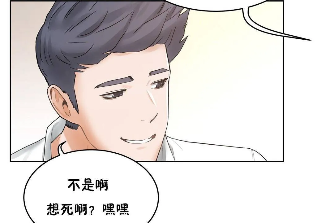 性教育 第38话 第187页