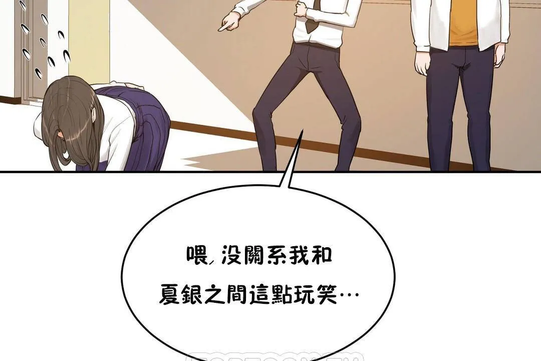 性教育 第38话 第152页