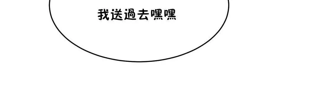性教育 第38话 第217页