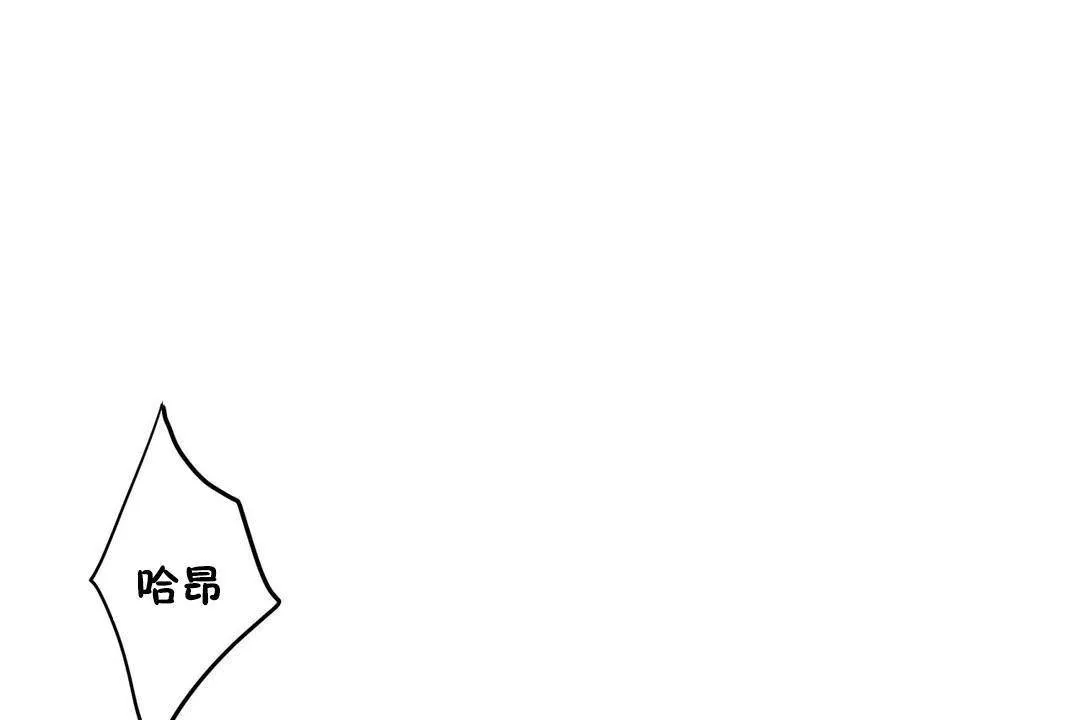 性教育 第38话 第55页