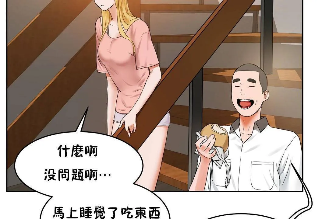 性教育 第38话 第124页
