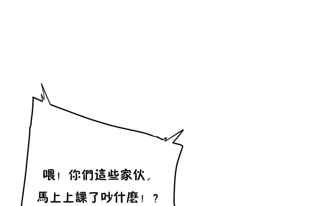 性教育 第38话 第199页