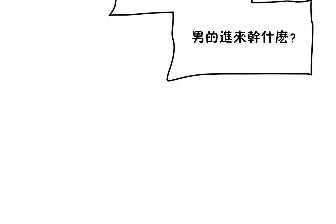 性教育 第38话 第202页
