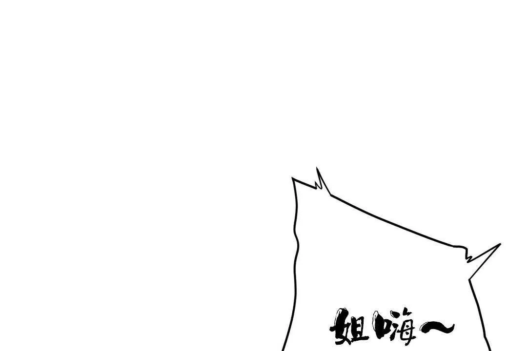 性教育 第38话 第89页