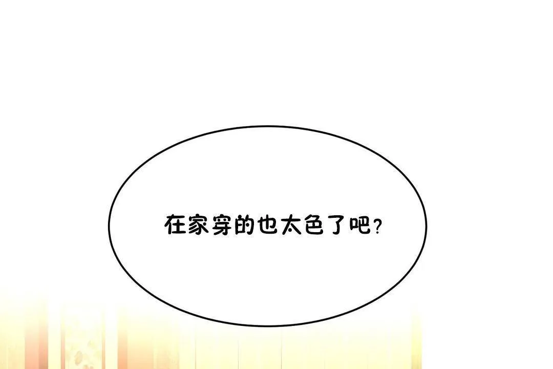 性教育 第38话 第94页