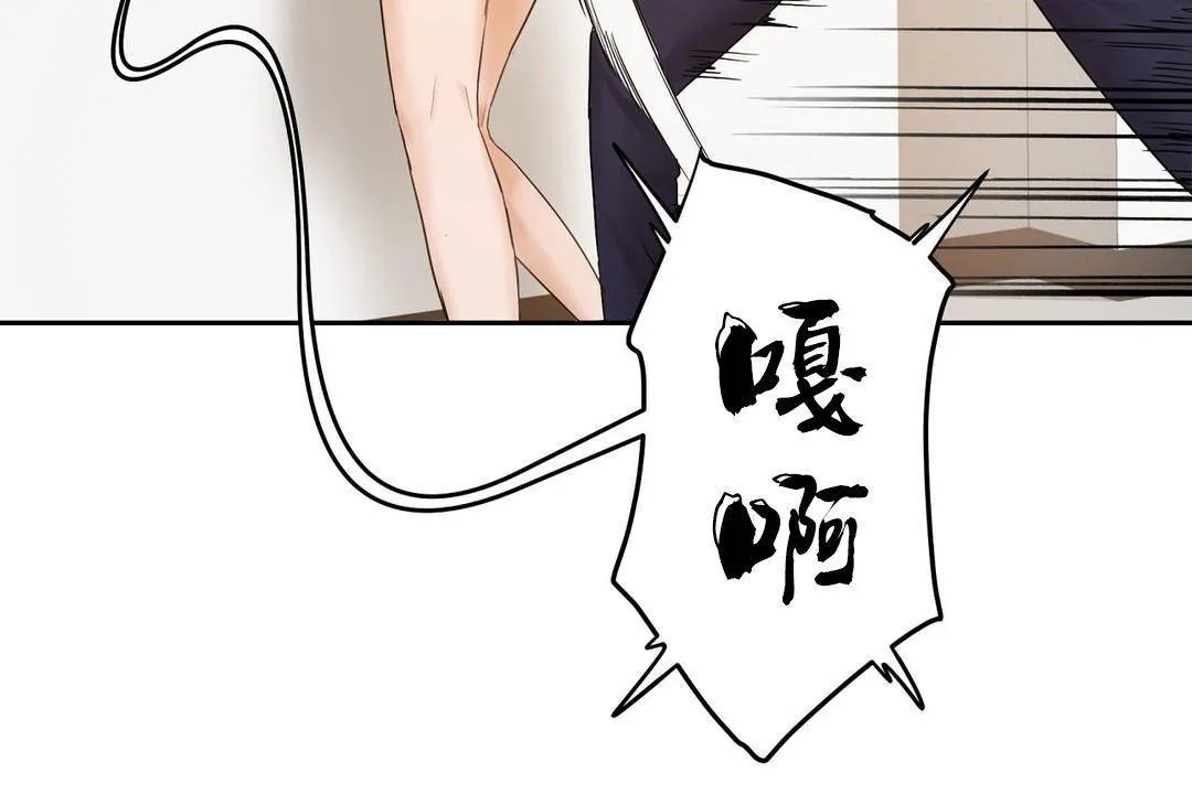 性教育 第38话 第148页