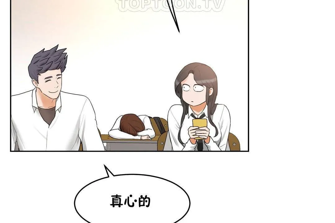 性教育 第38话 第189页