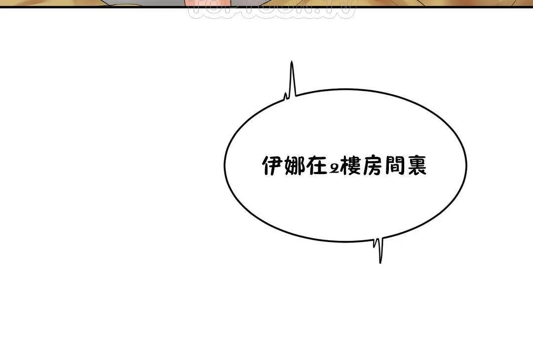 性教育 第38话 第81页