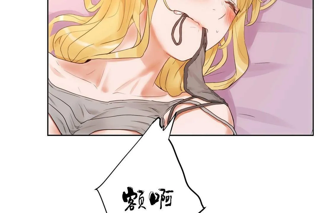 性教育 第38话 第61页