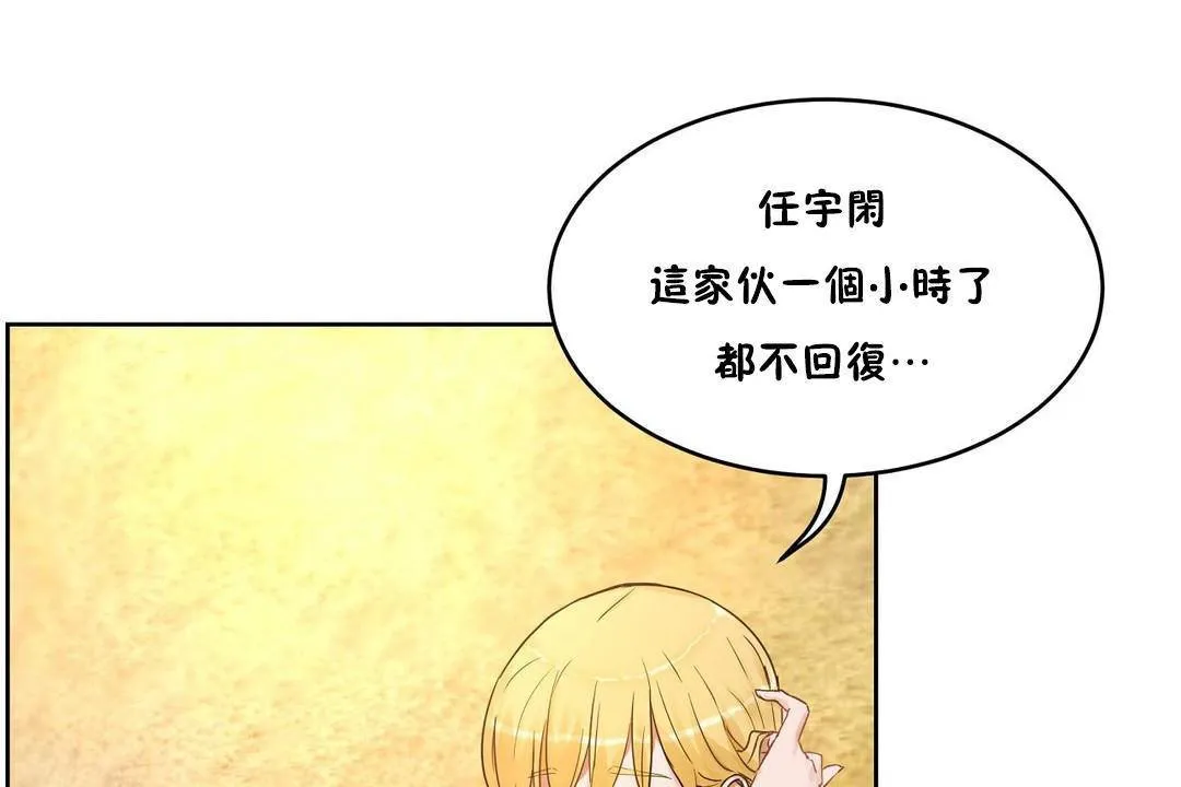 性教育 第38话 第7页