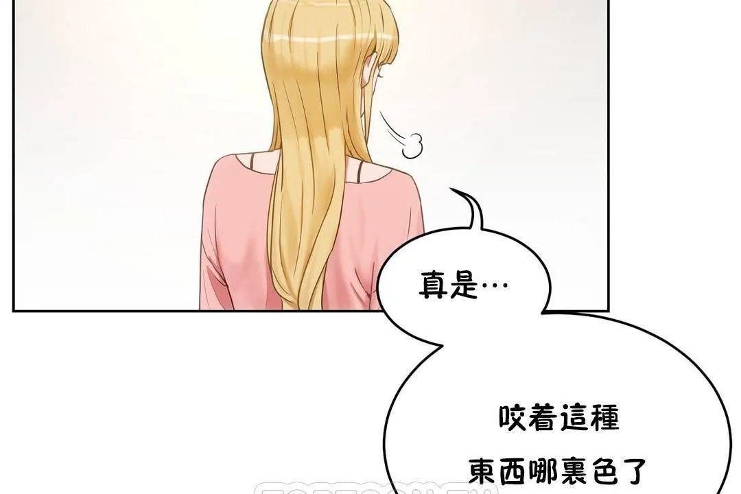 性教育 第38话 第26页