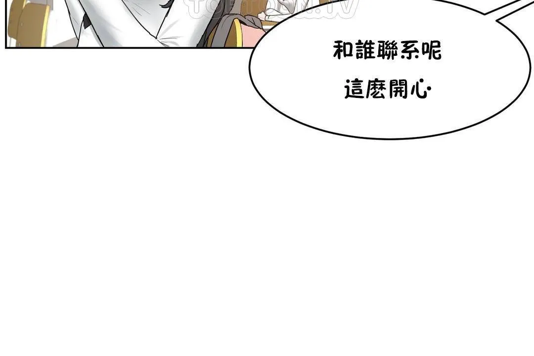 性教育 第38话 第183页