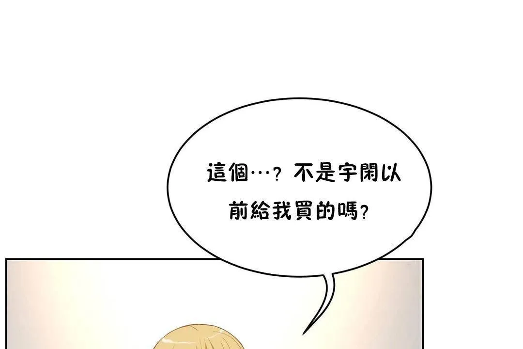 性教育 第38话 第17页