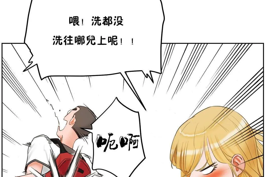 性教育 第38话 第108页