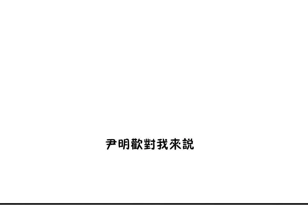 性教育 第38话 第166页