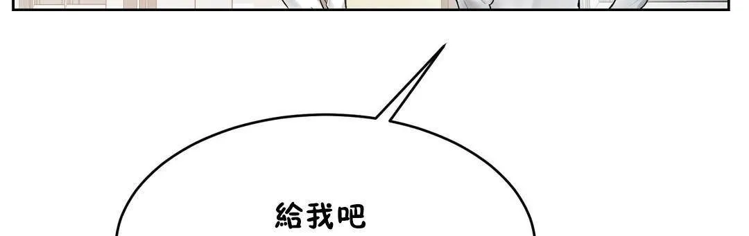 性教育 第38话 第216页