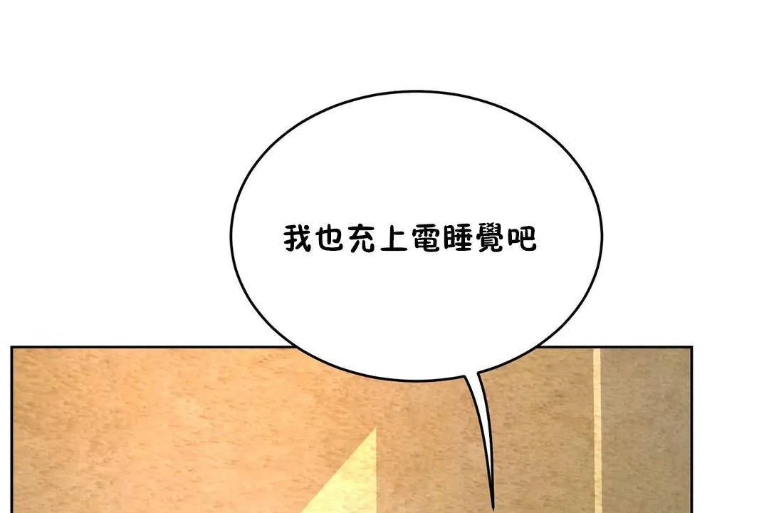 性教育 第38话 第12页
