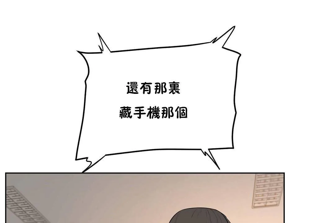 性教育 第38话 第203页