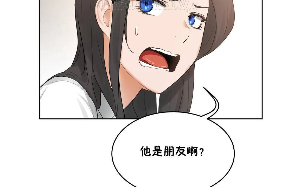 性教育 第38话 第195页