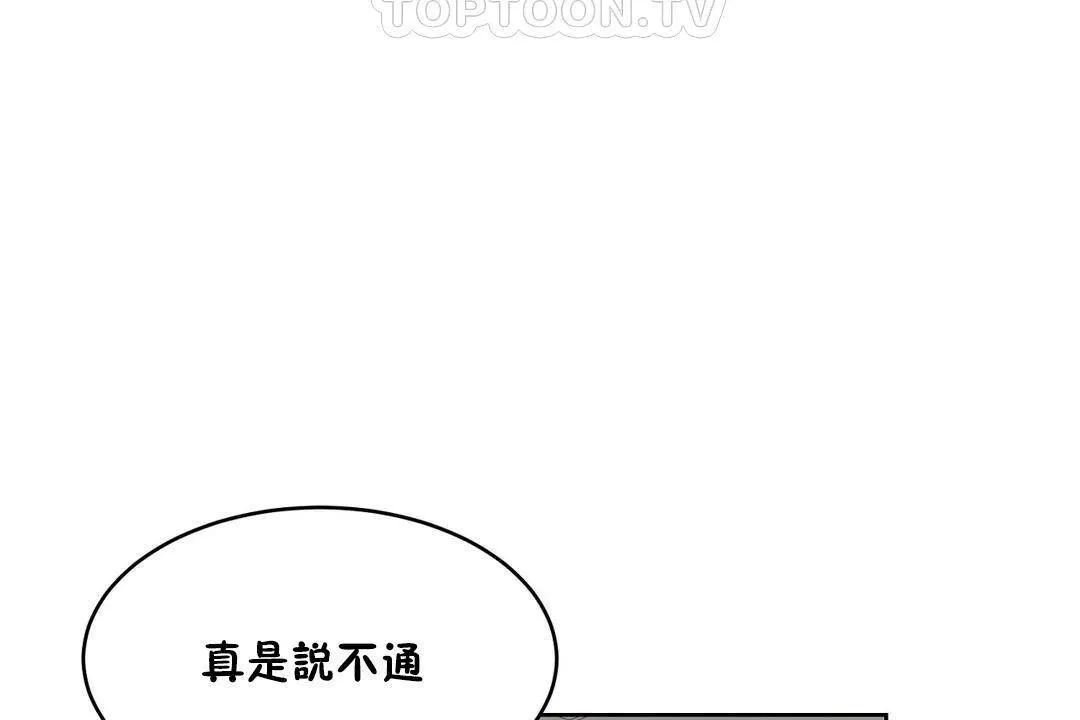 性教育 第38话 第177页