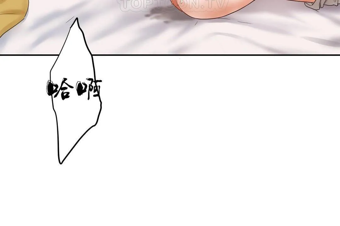 性教育 第38话 第69页