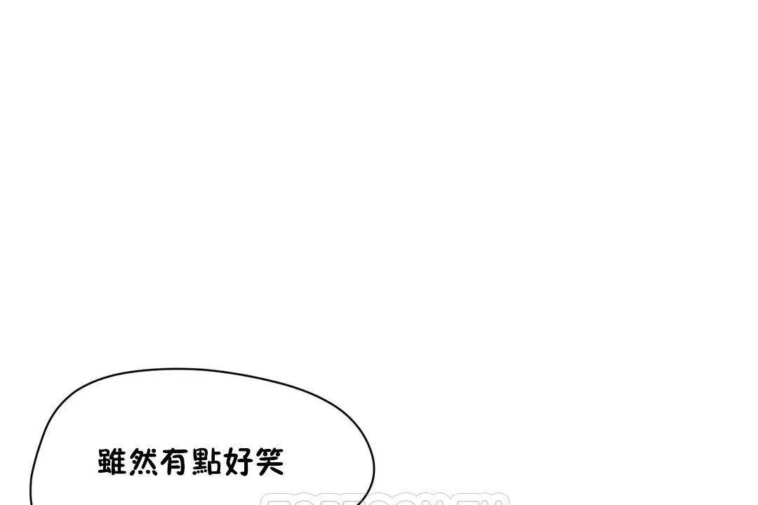 性教育 第38话 第122页