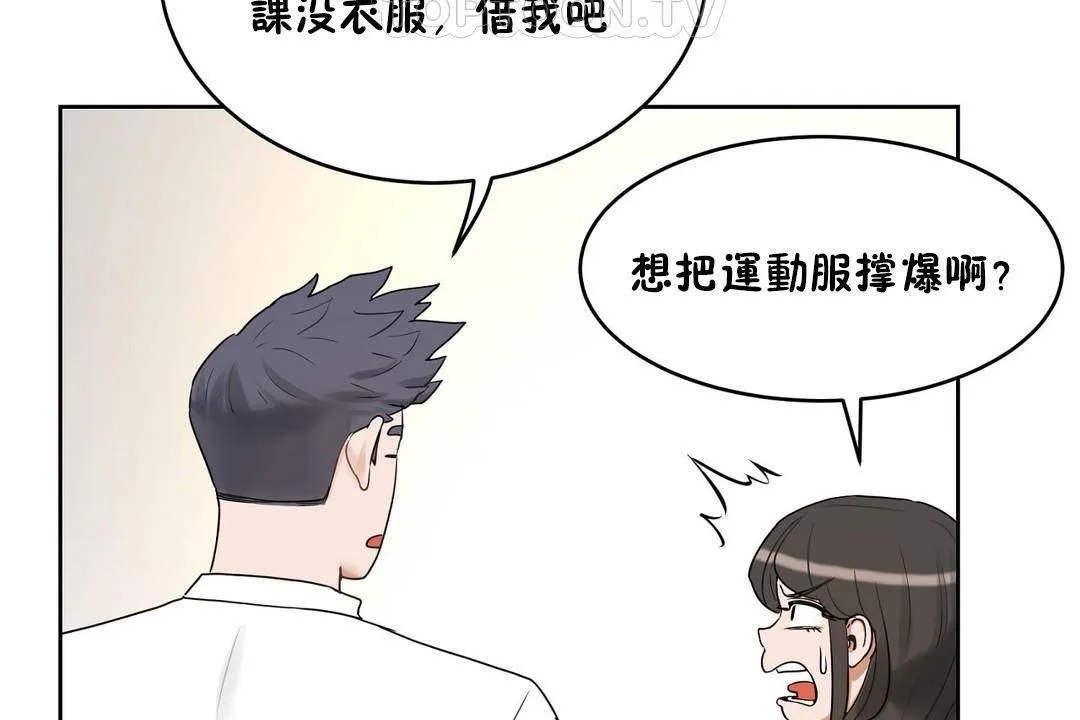 性教育 第38话 第171页