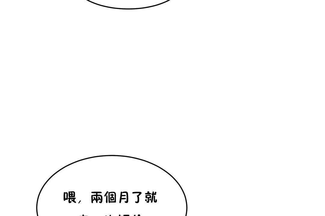 性教育 第38话 第190页