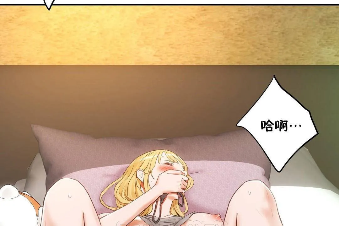 性教育 第38话 第56页
