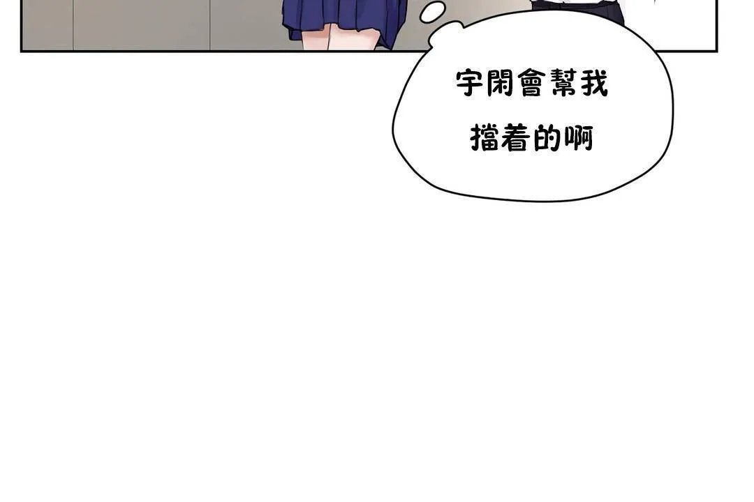 性教育 第38话 第162页