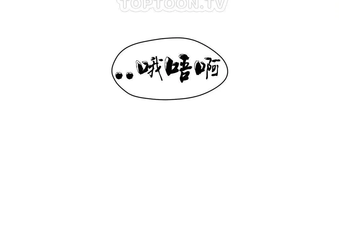 性教育 第38话 第93页