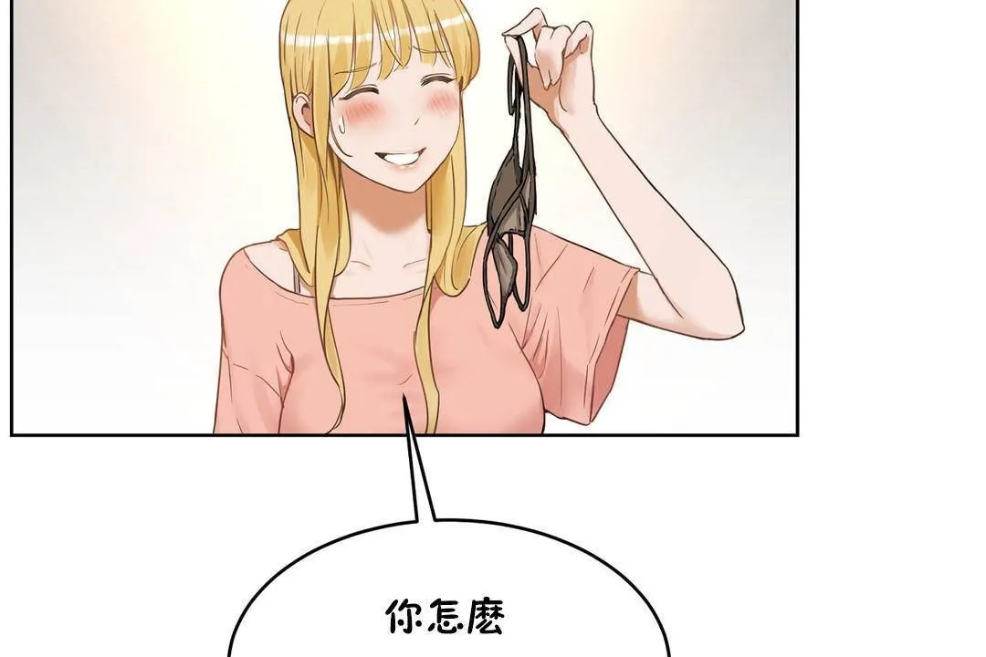 性教育 第38话 第18页