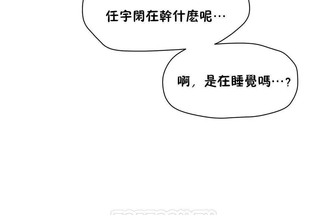 性教育 第38话 第128页