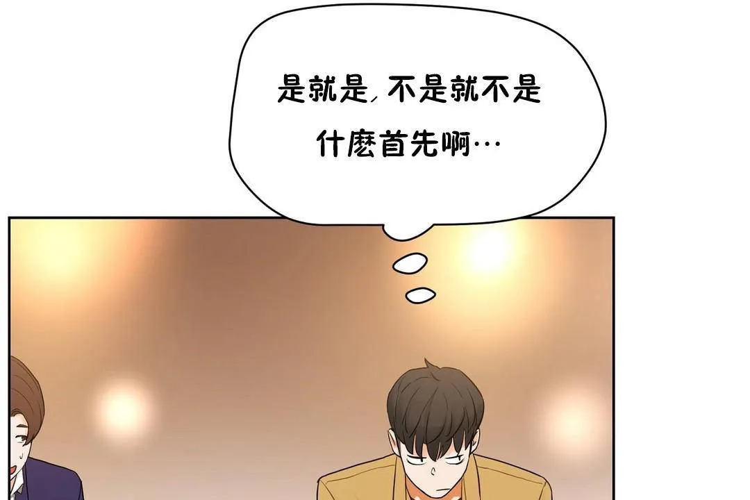性教育 第38话 第137页
