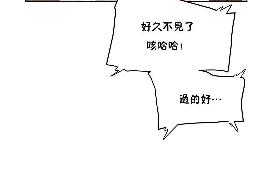性教育 第38话 第91页