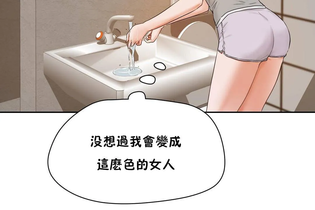 性教育 第38话 第121页