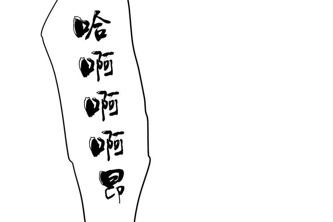 性教育 第38话 第66页