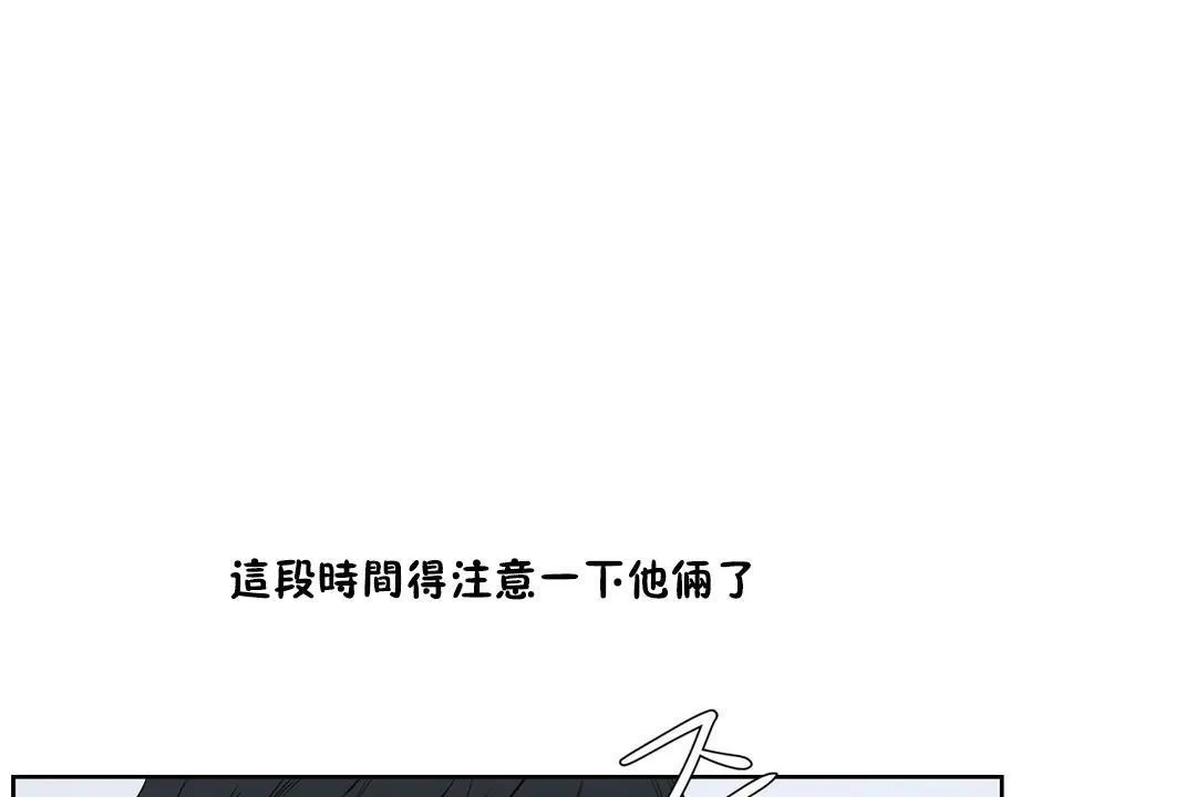 性教育 第30话 第8页