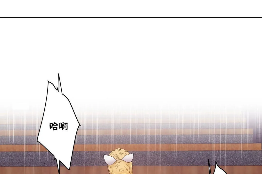 性教育 第30话 第197页