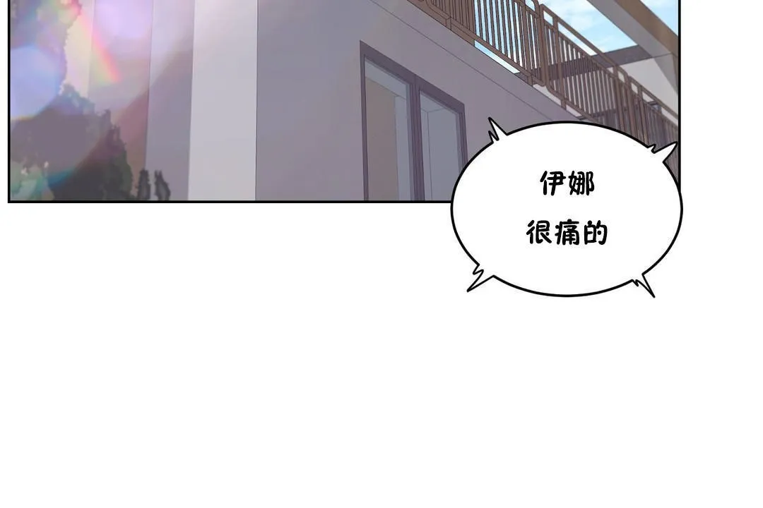性教育 第30话 第18页