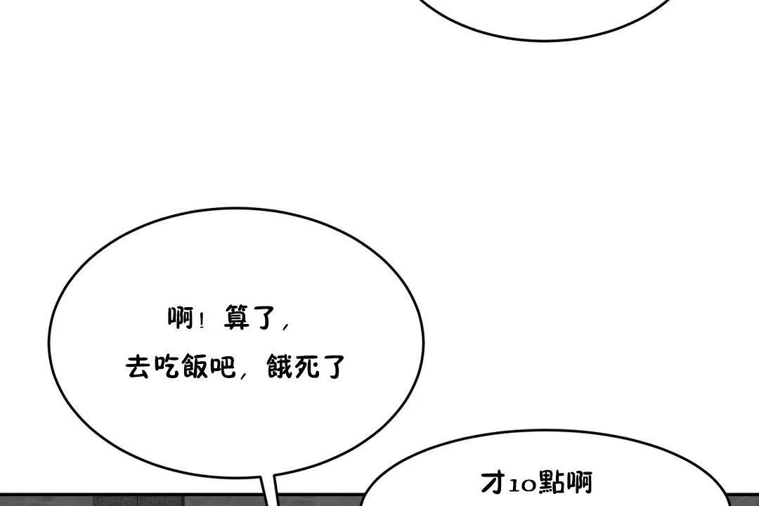 性教育 第30话 第68页