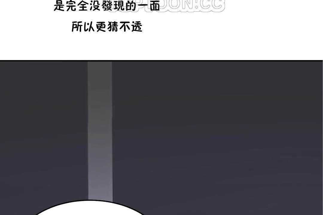 性教育 第30话 第4页