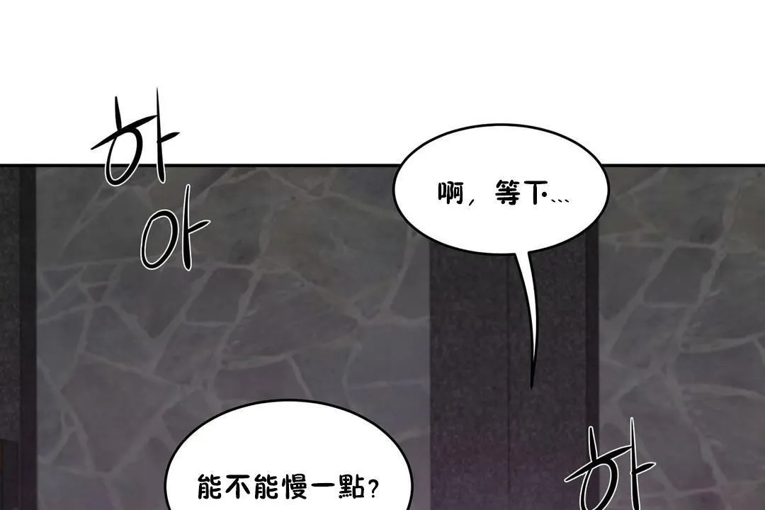 性教育 第30话 第134页