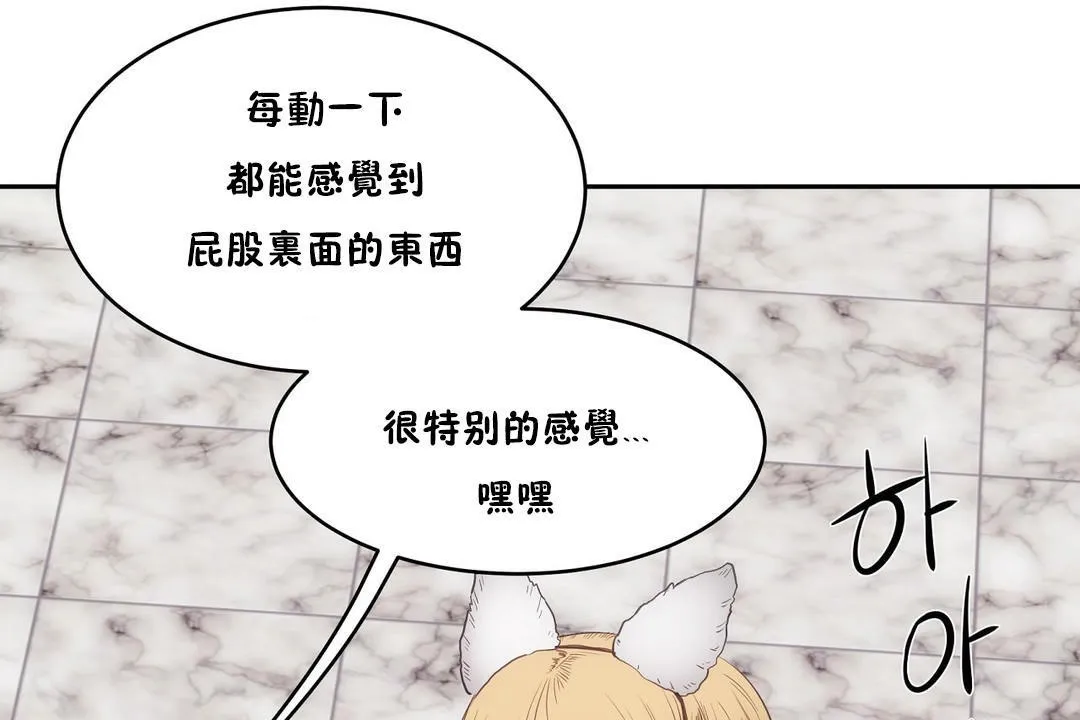 性教育 第30话 第138页