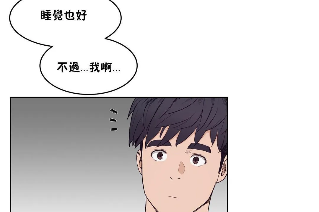 性教育 第30话 第77页
