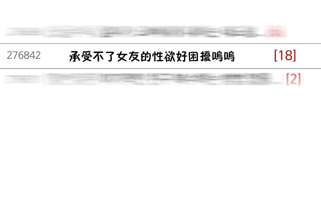 性教育 第30话 第193页
