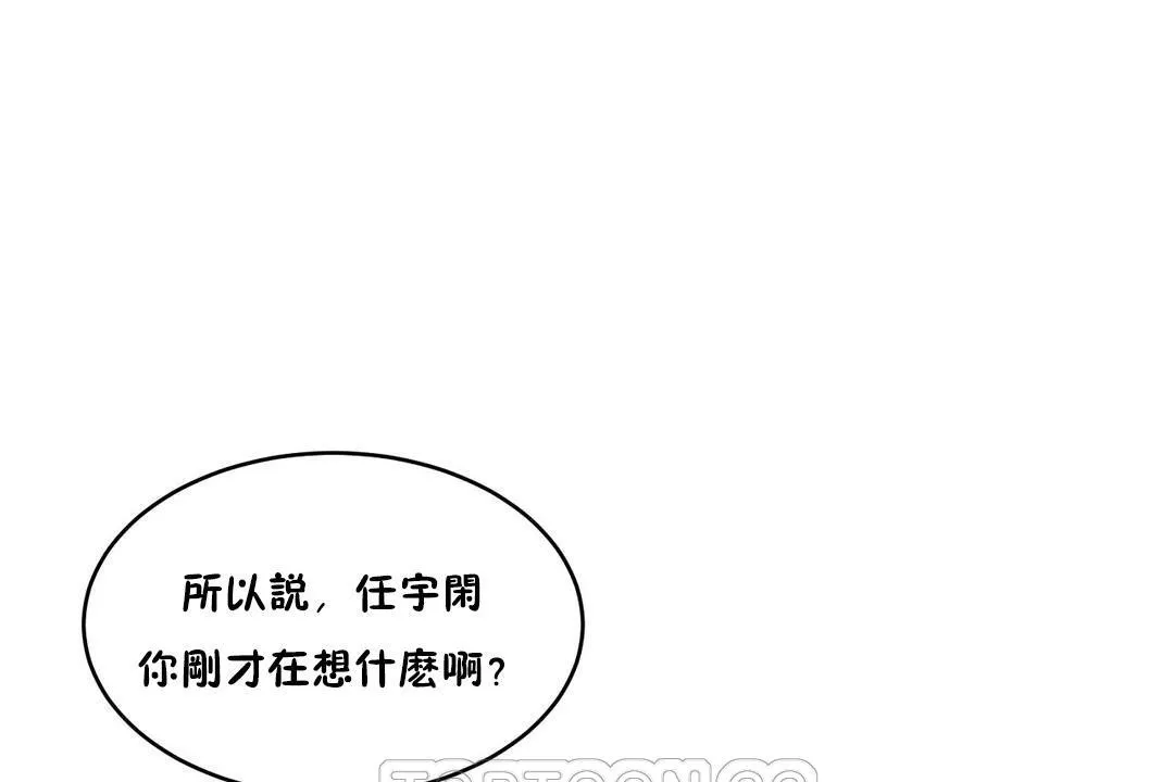 性教育 第30话 第27页