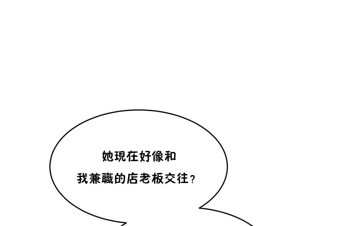 性教育 第30话 第37页